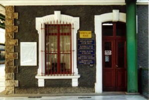 Entrance of the museum. Photo JP Charrey